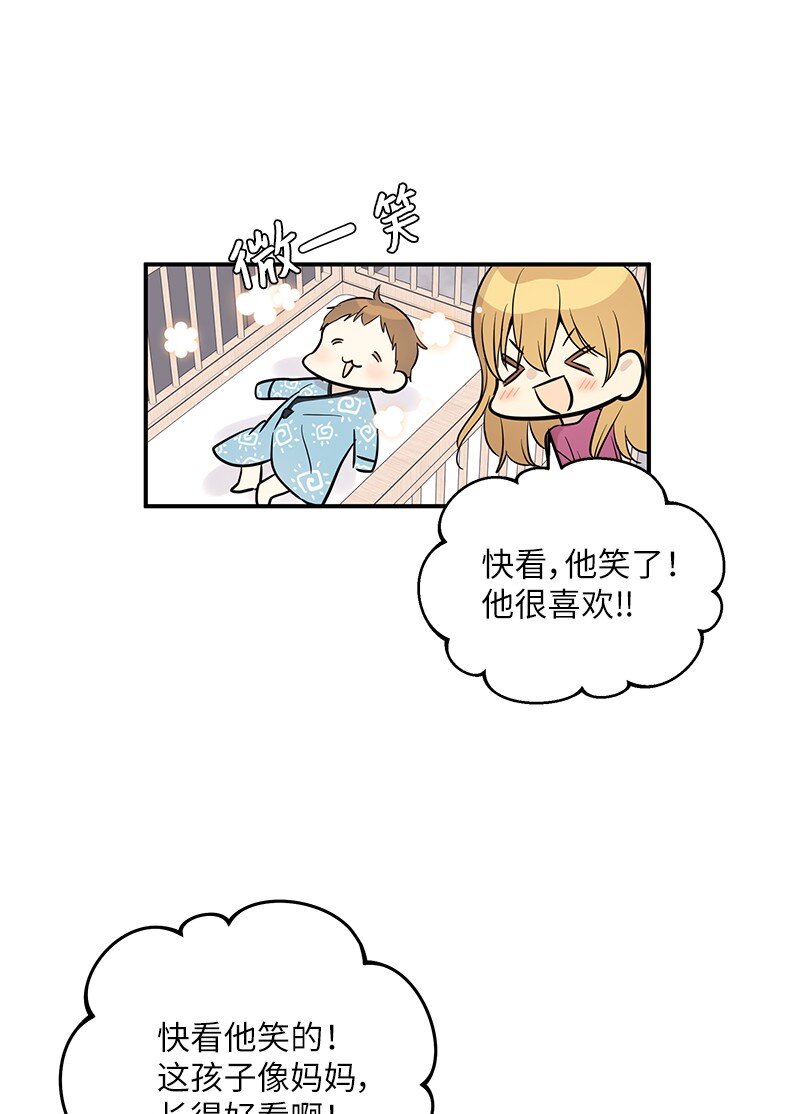185 你好，儿子(1/2)-第179话