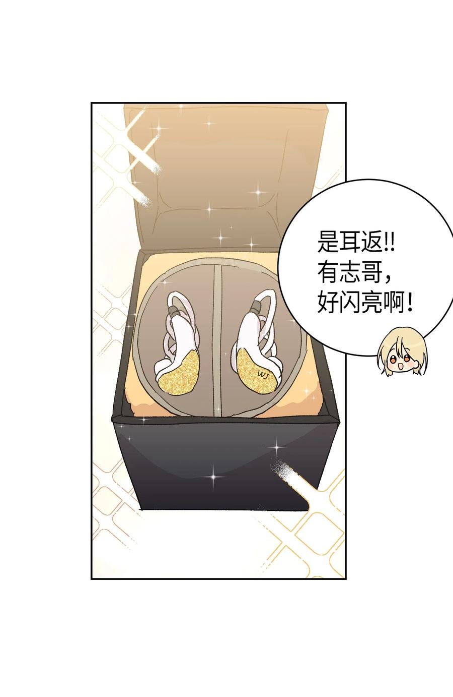 20 彩排(1/2)-第17话