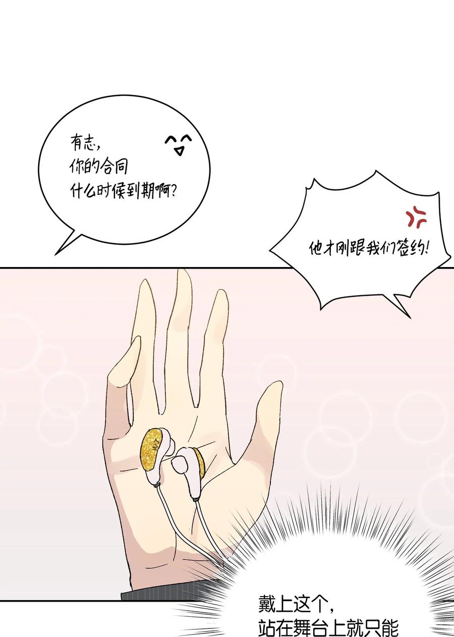 20 彩排(1/2)-第17话
