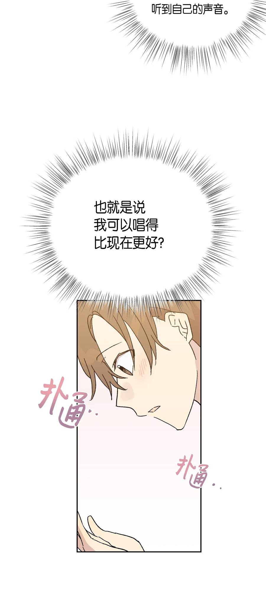 20 彩排(1/2)-第17话