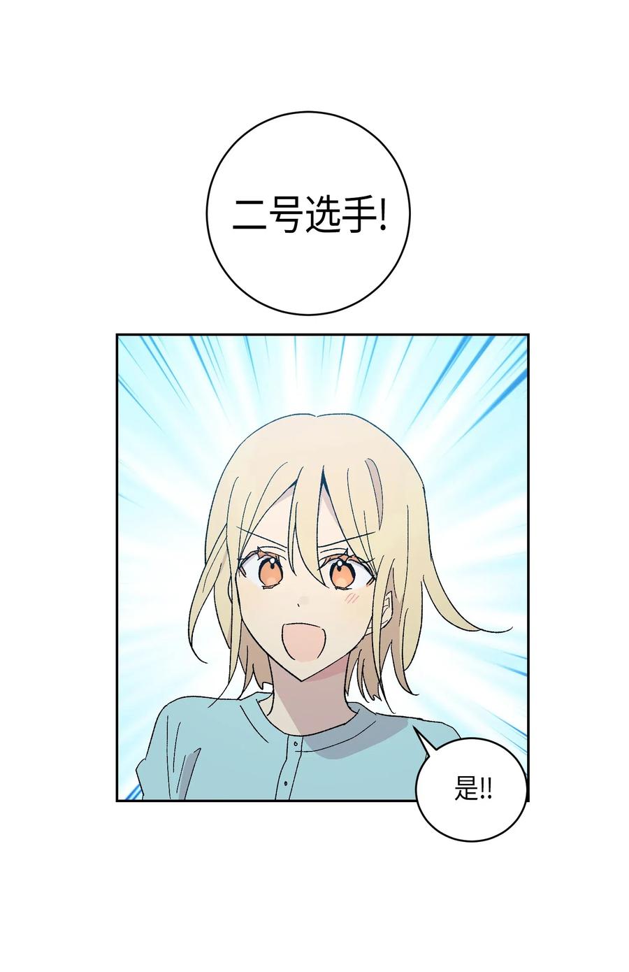 20 彩排(1/2)-第17话
