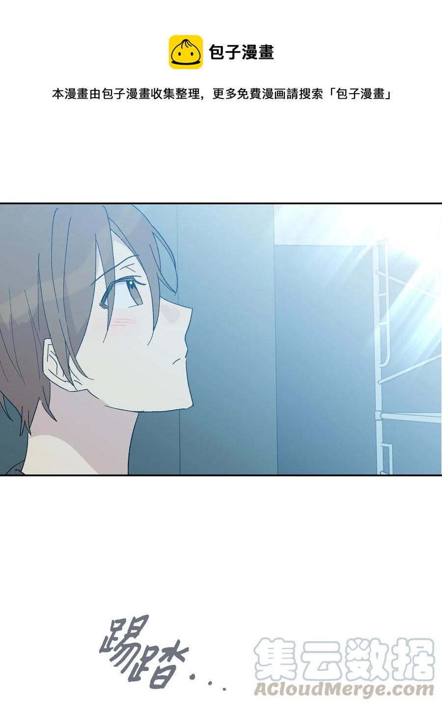 20 彩排(1/2)-第17话