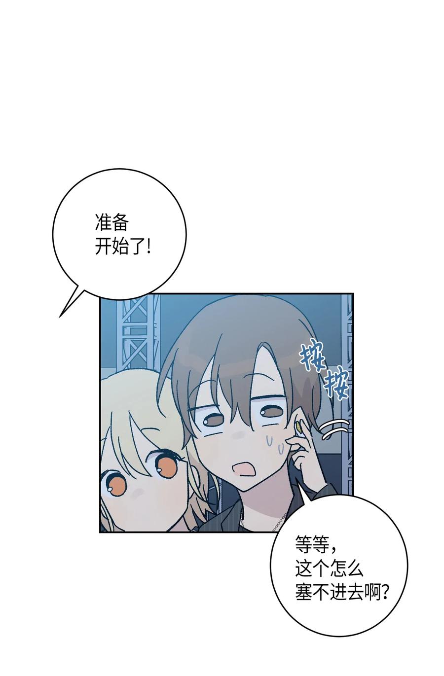 20 彩排(1/2)-第17话