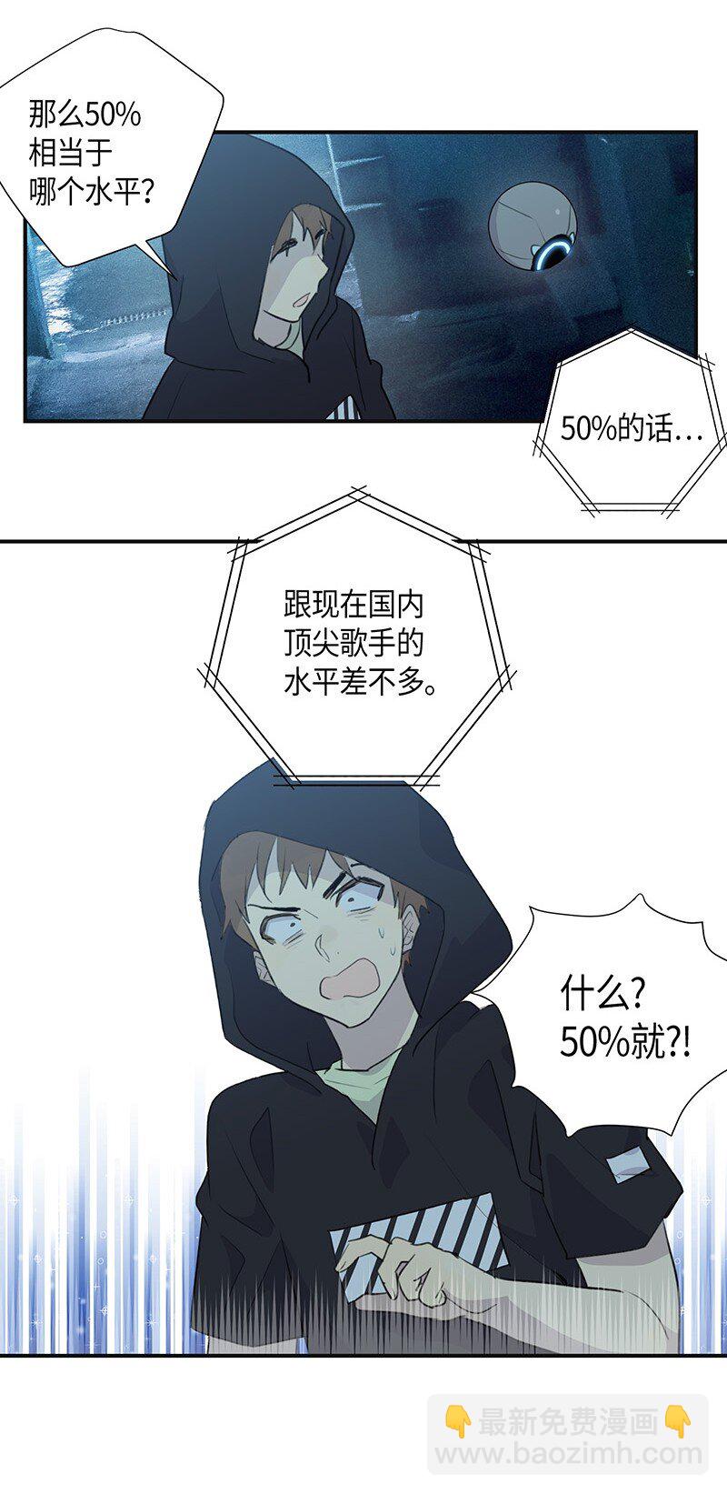 03 加速改造-第3话