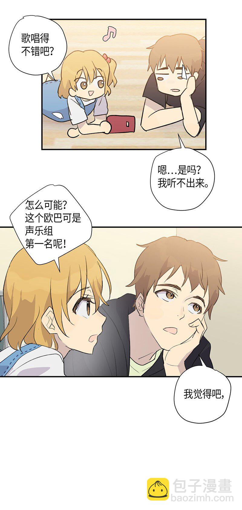 03 加速改造-第3话