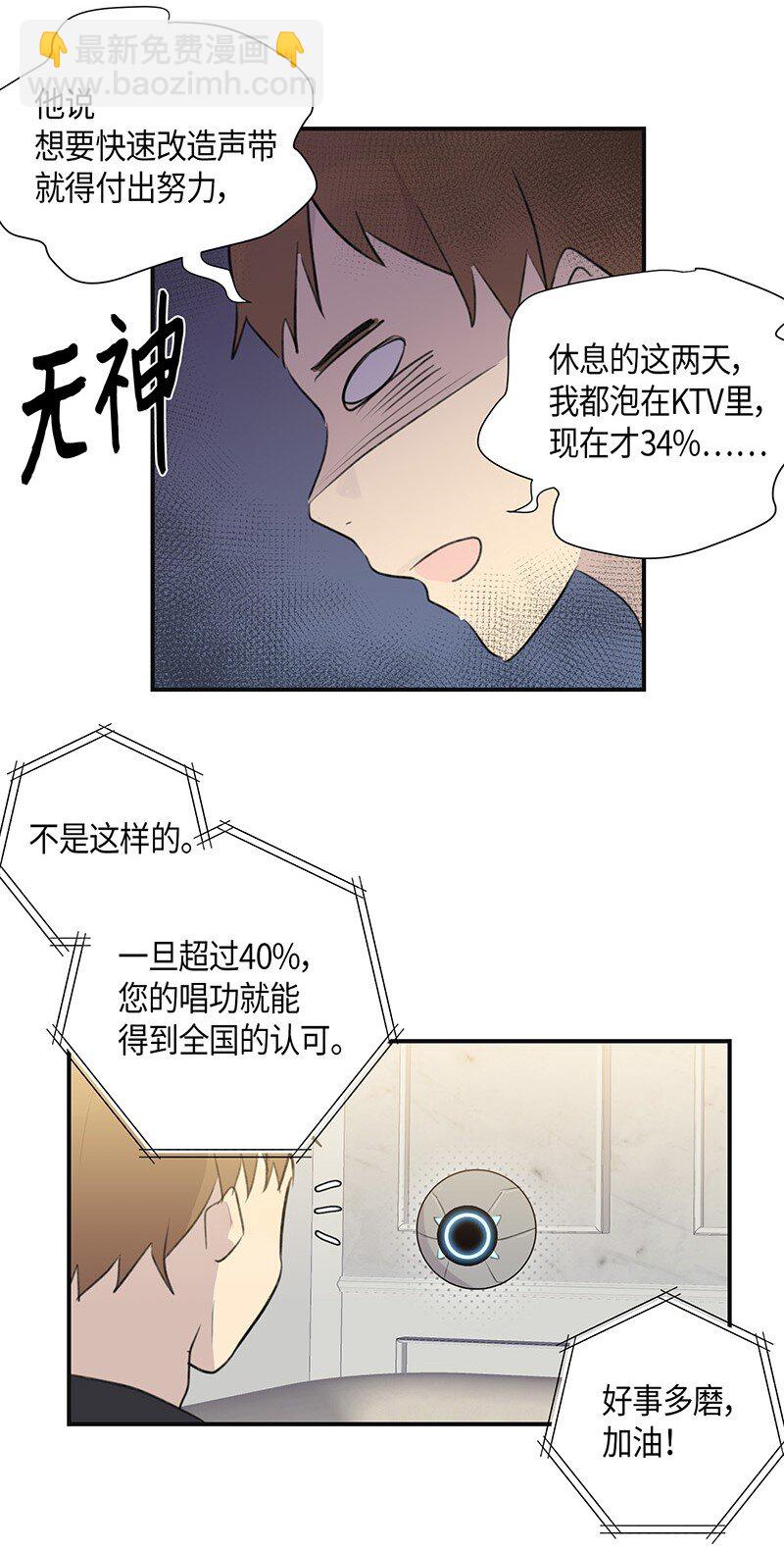 03 加速改造-第3话