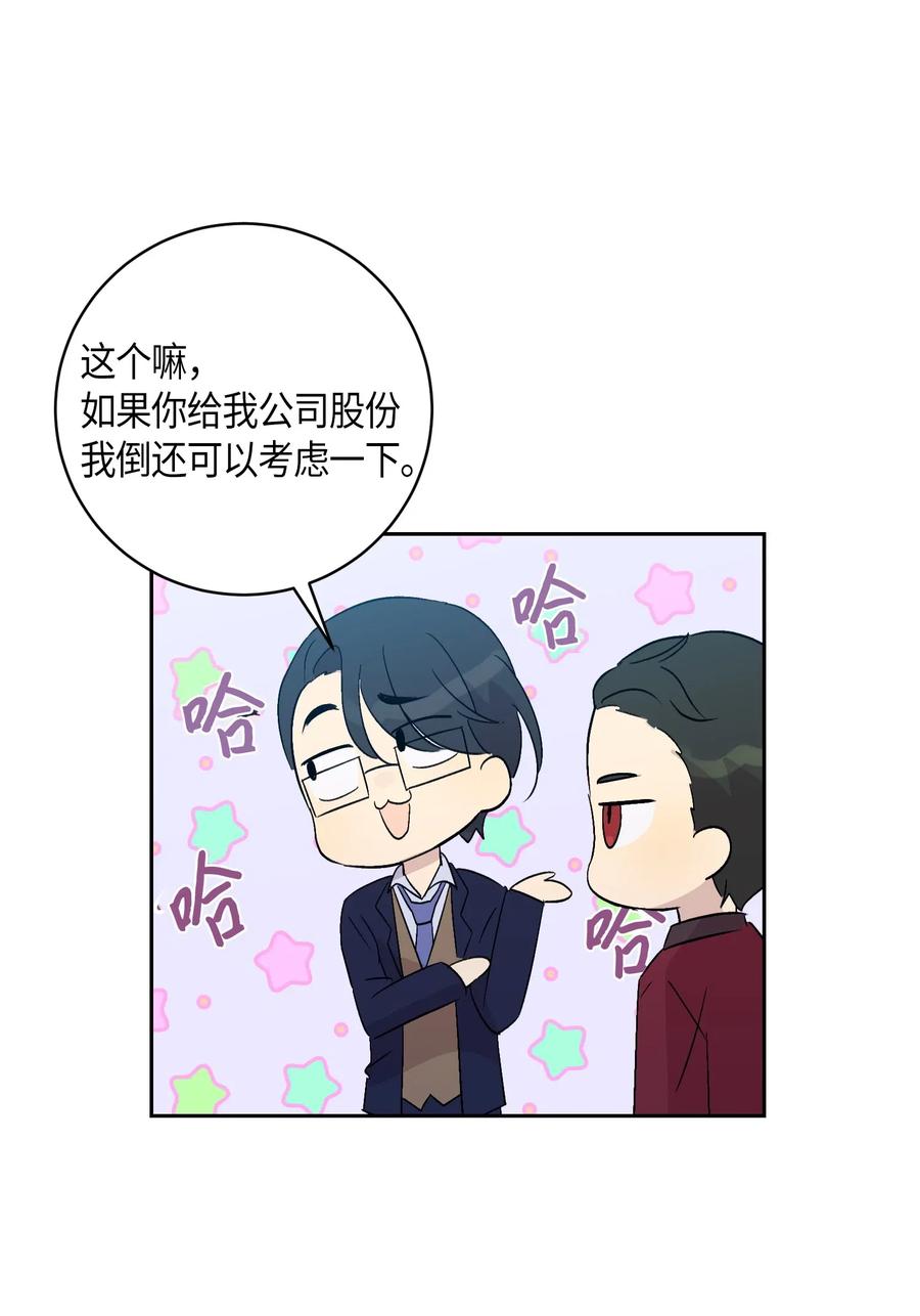 22 巧化危机(1/2)-第19话