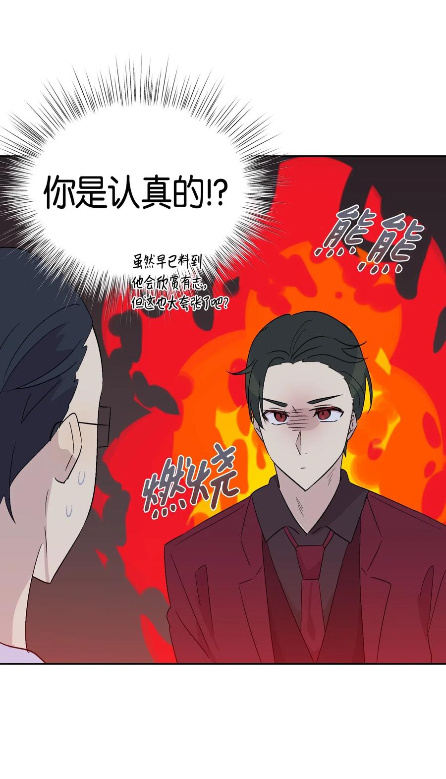 22 巧化危机(1/2)-第19话