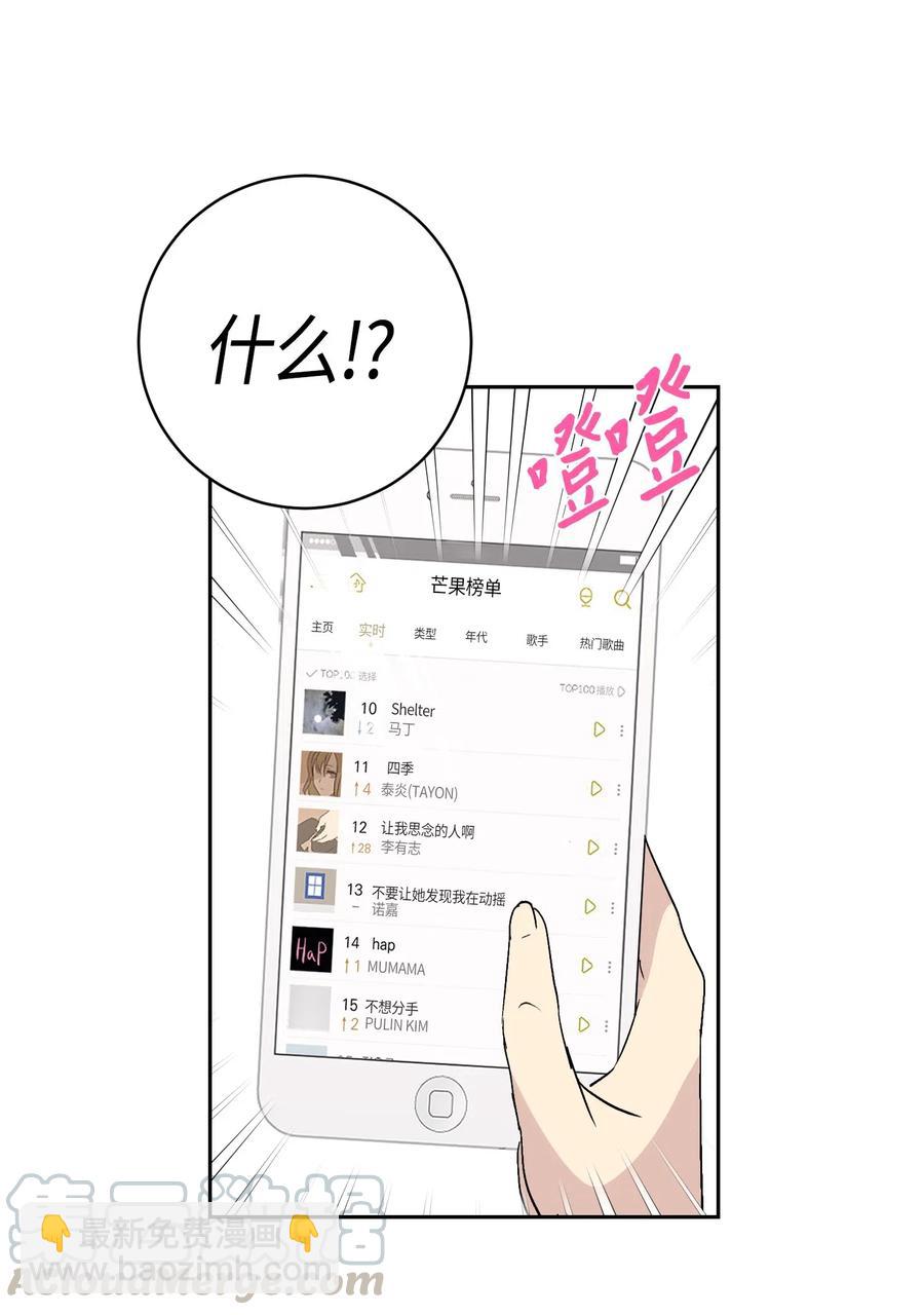 24 荣登榜首(1/2)-第21话