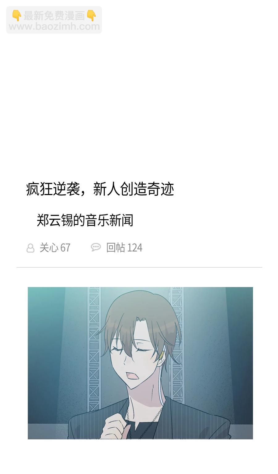 24 荣登榜首(1/2)-第21话