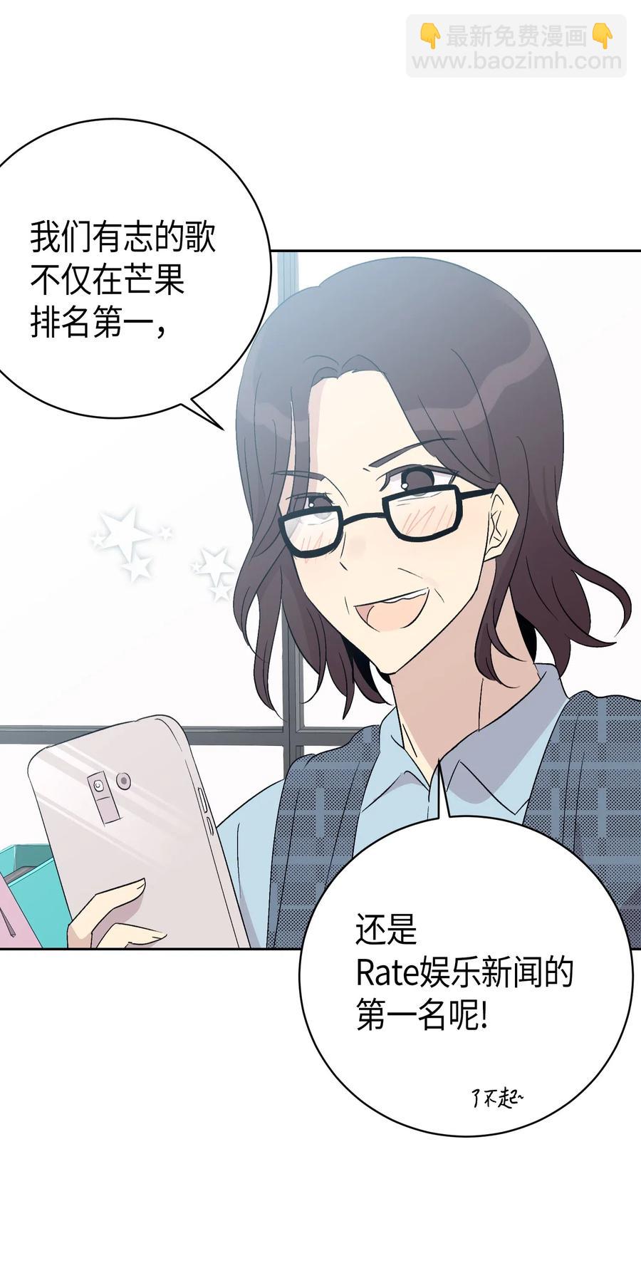 24 荣登榜首(1/2)-第21话