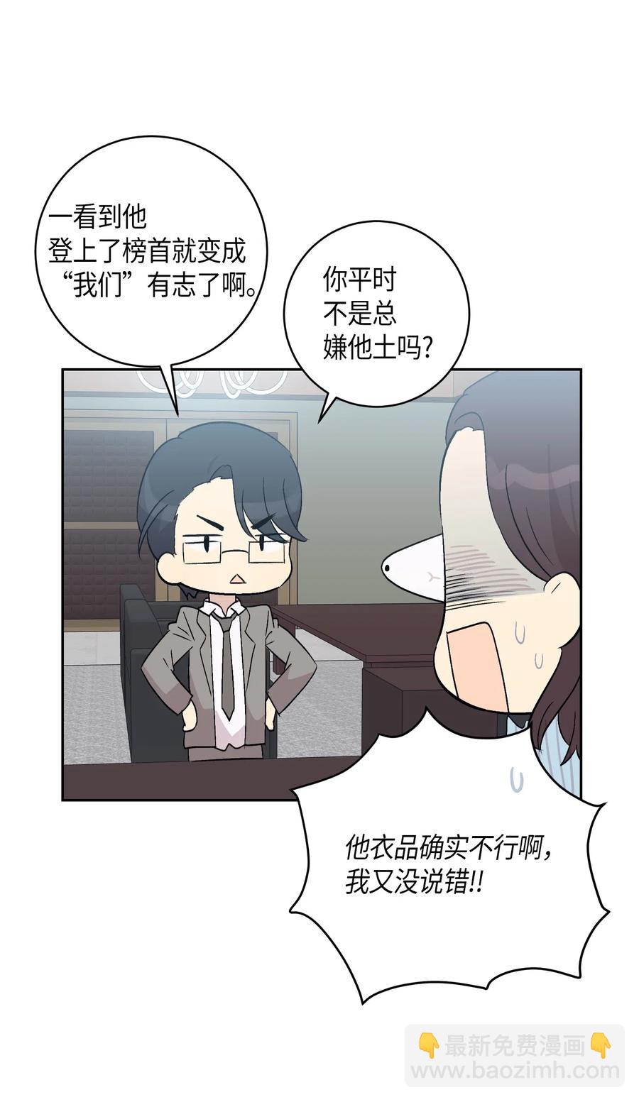 24 荣登榜首(1/2)-第21话