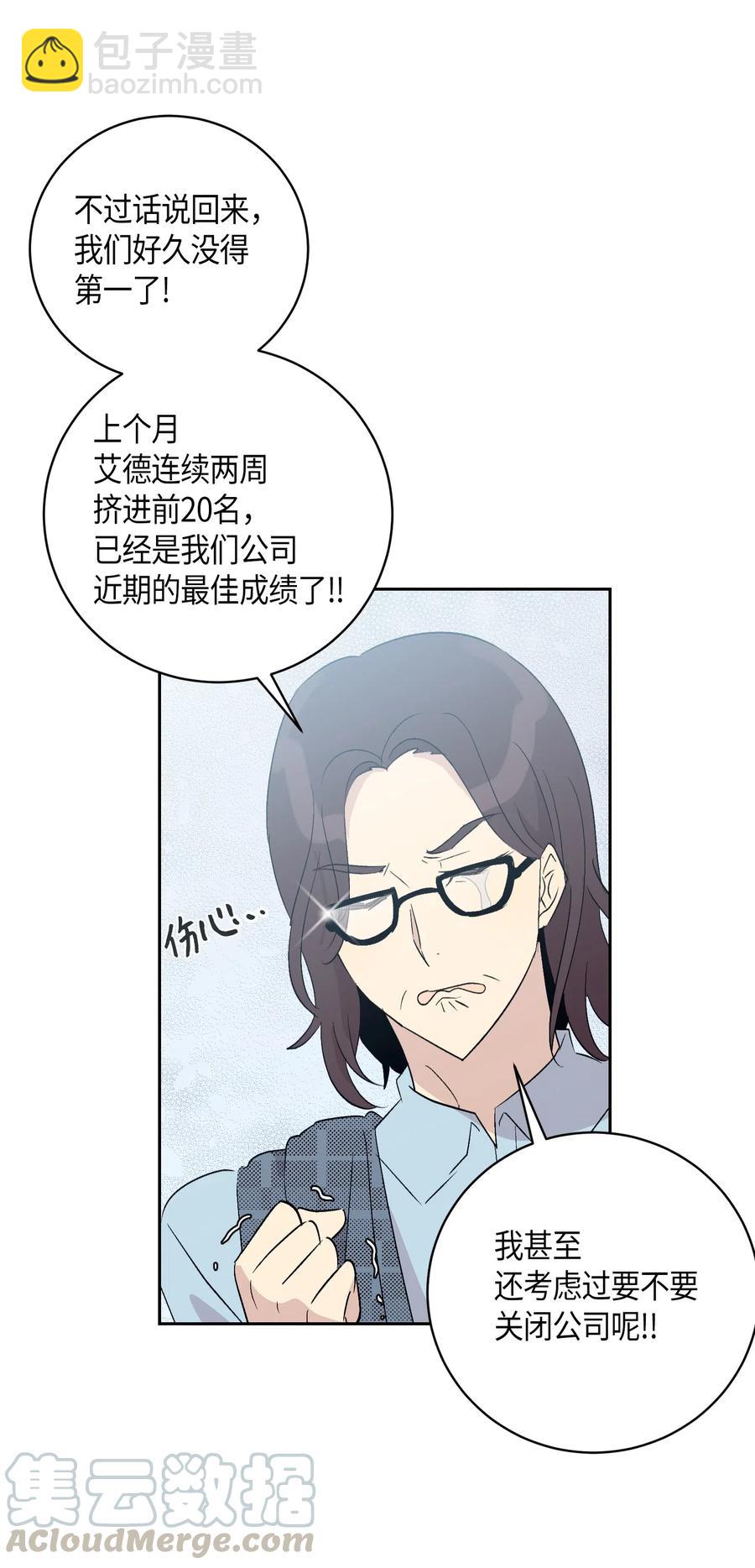 24 荣登榜首(1/2)-第21话