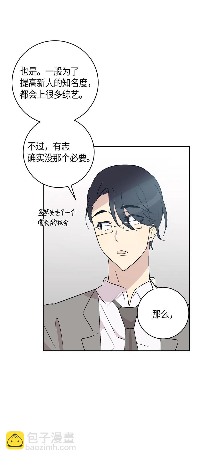24 荣登榜首(1/2)-第21话