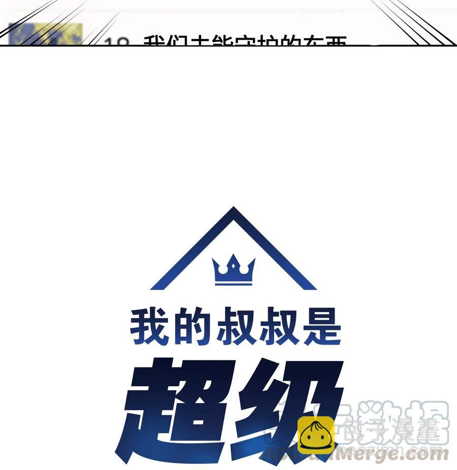 24 荣登榜首(1/2)-第21话