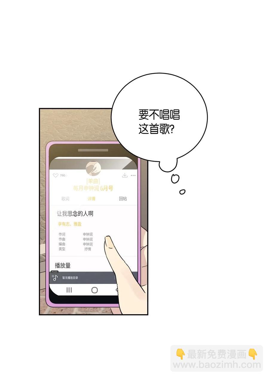 26 酒后演唱会(1/2)-第23话