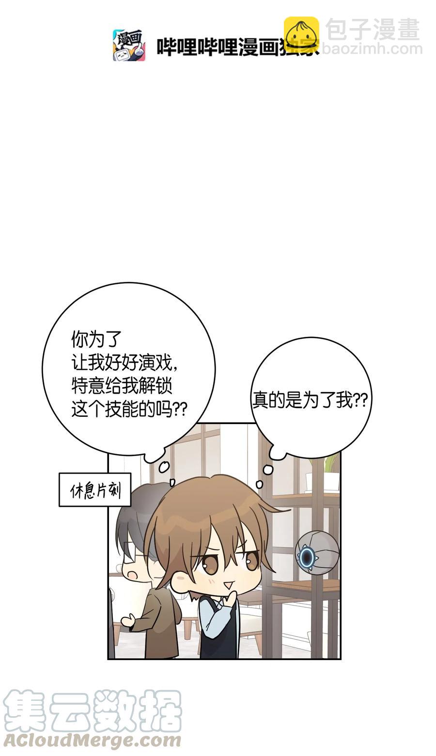 28 演技大赞(1/2)-第25话