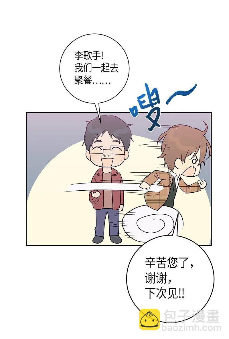 30 叔叔真的来了(1/2)-第27话