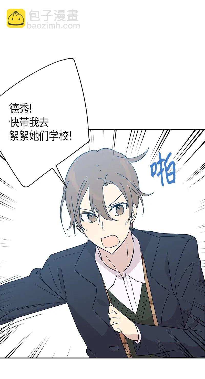 30 叔叔真的来了(1/2)-第27话