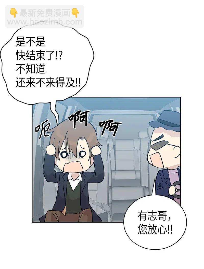 30 叔叔真的来了(1/2)-第27话