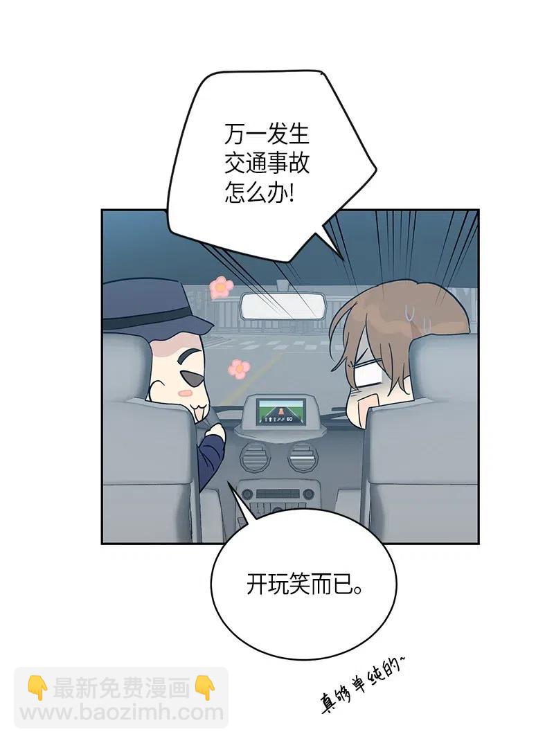 30 叔叔真的来了(1/2)-第27话