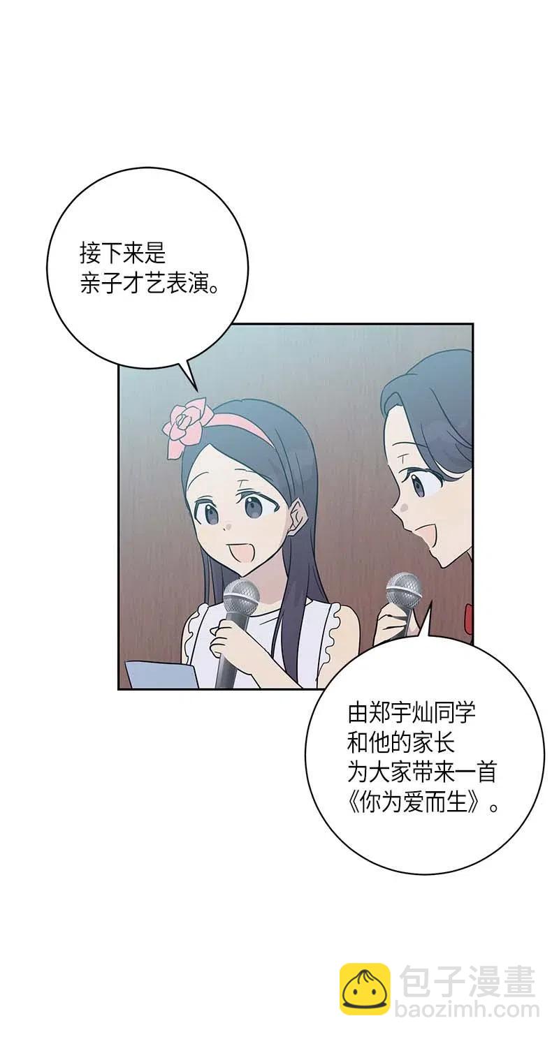 30 叔叔真的来了(1/2)-第27话