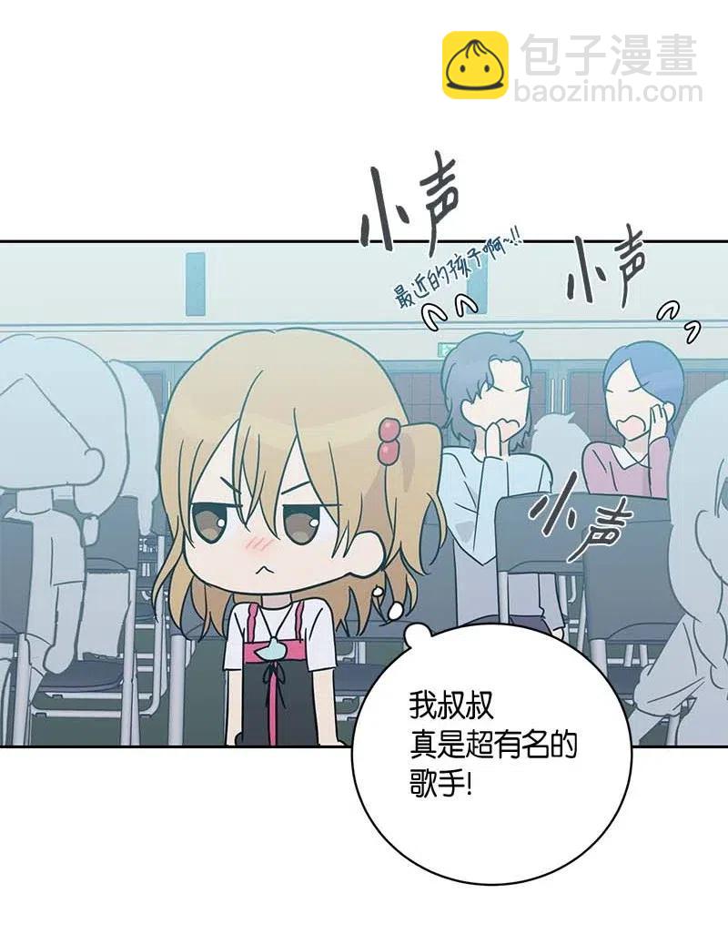 30 叔叔真的来了(1/2)-第27话