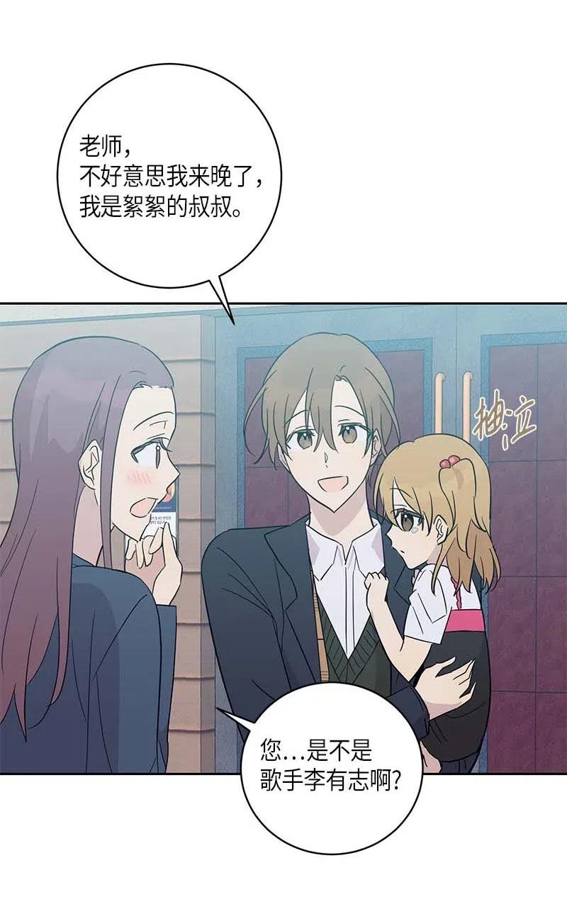 30 叔叔真的来了(1/2)-第27话