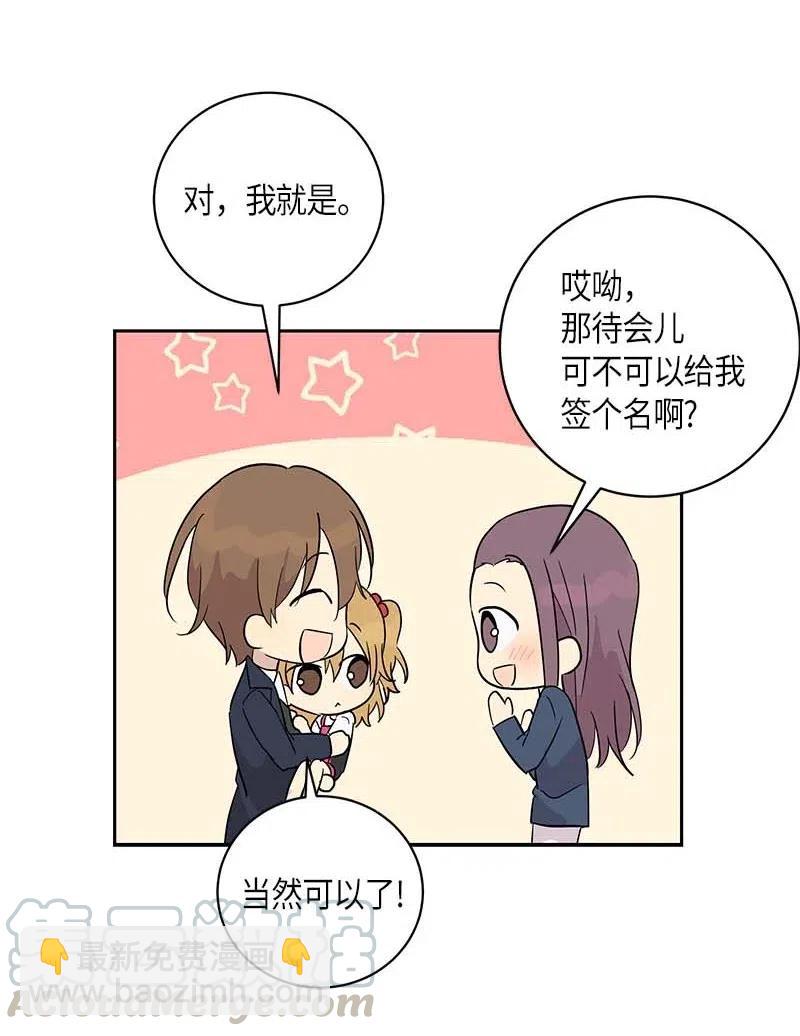 30 叔叔真的来了(1/2)-第27话