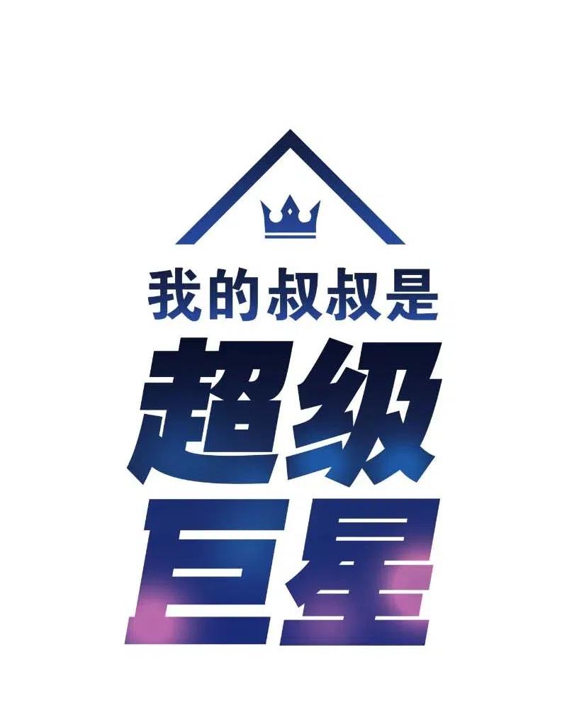 33 广告片场(1/2)-第29话