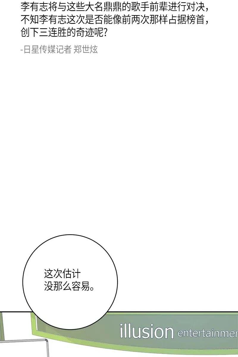 38 拭目以待(1/2)-第33话