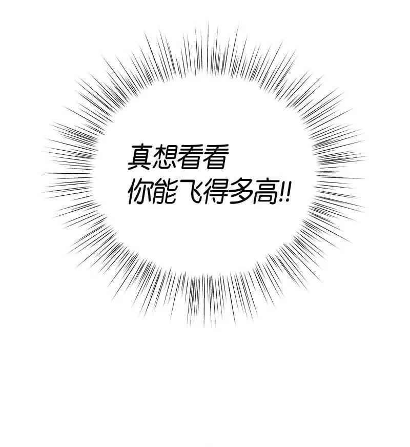 38 拭目以待(1/2)-第33话