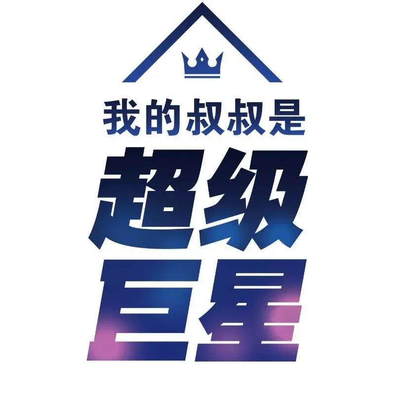 38 拭目以待(1/2)-第33话