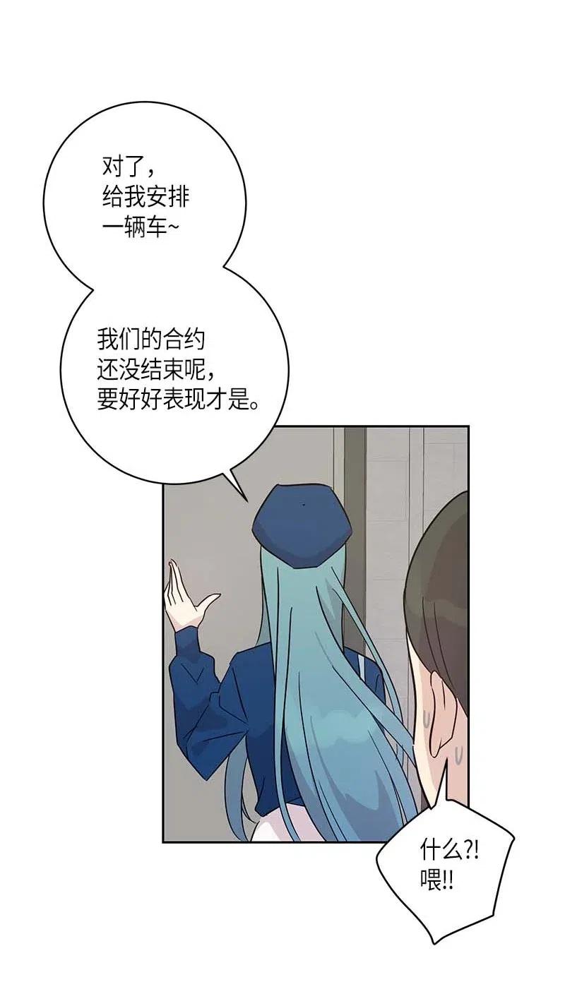 40 邂逅偶像(1/2)-第35话