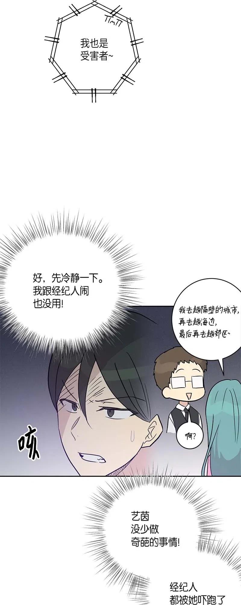 40 邂逅偶像(1/2)-第35话