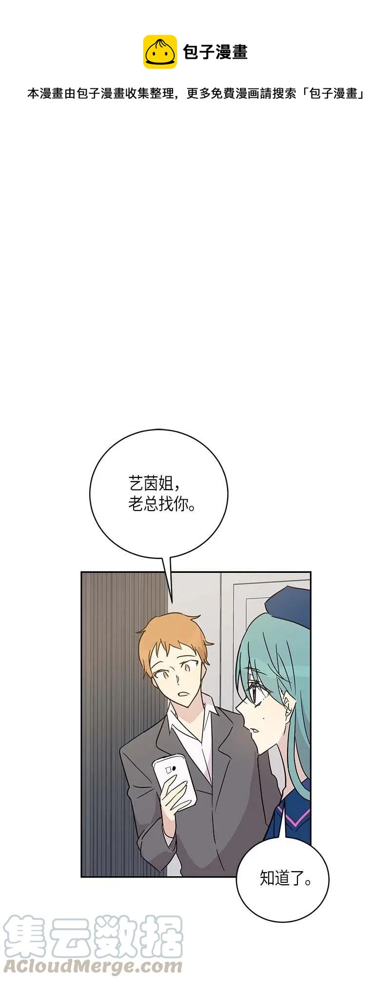 42 合作(1/2)-第37话