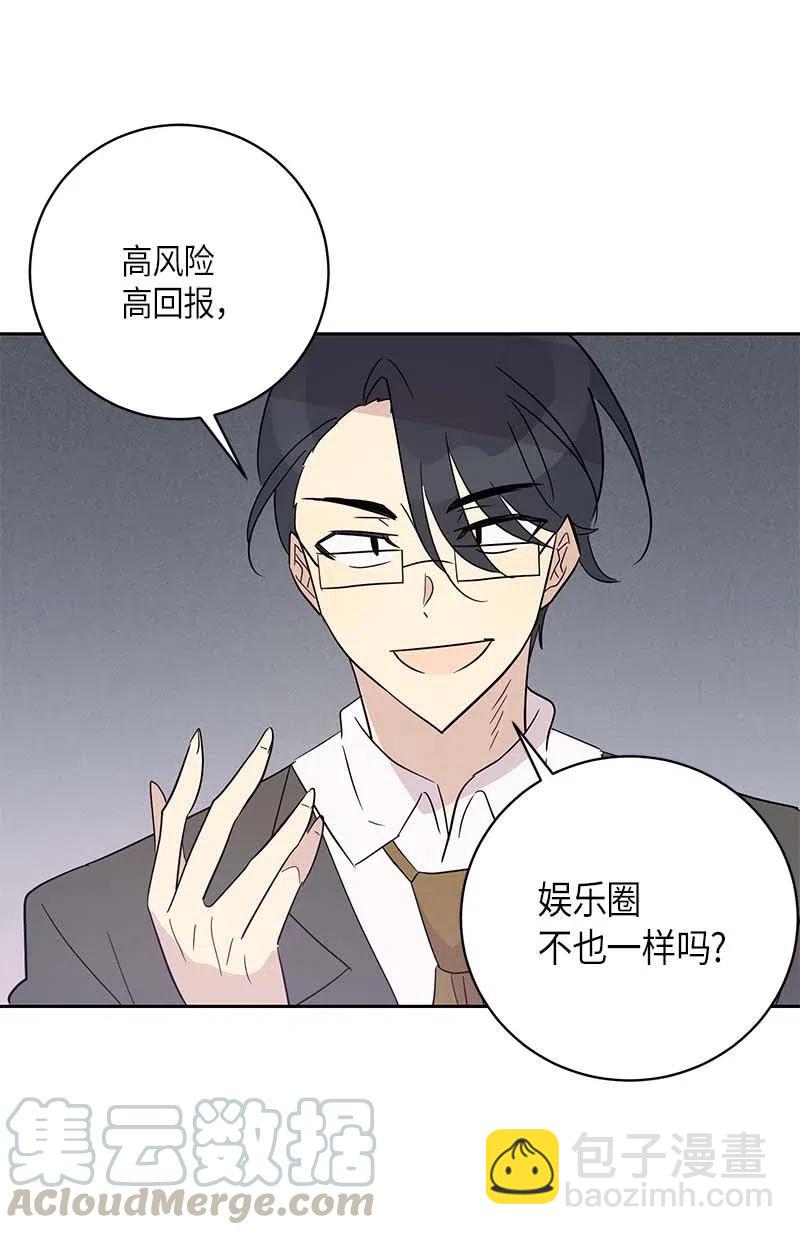 42 合作(1/2)-第37话
