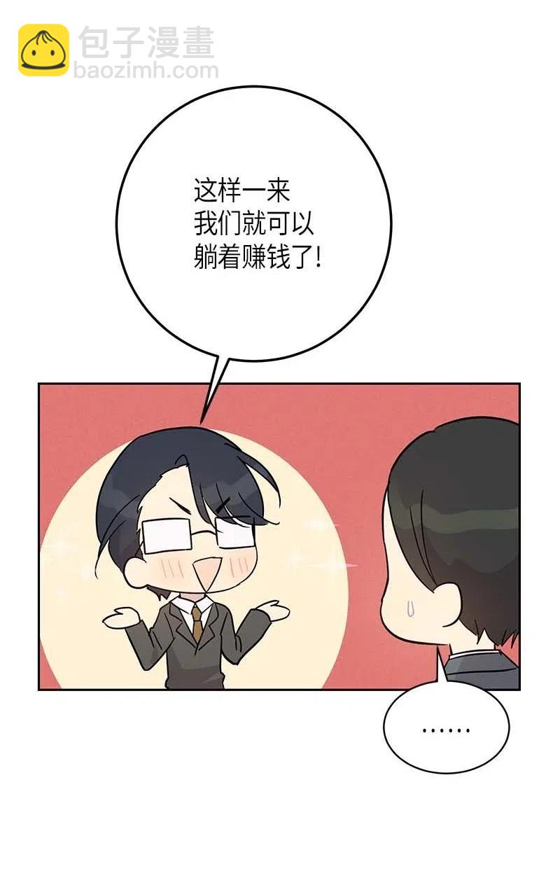 42 合作(1/2)-第37话