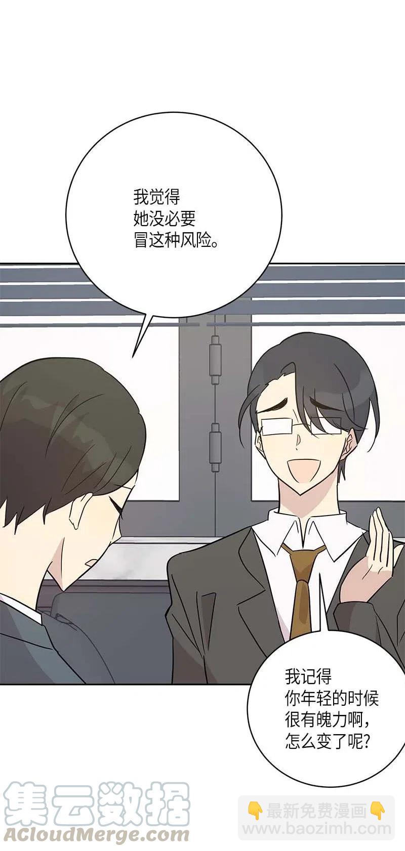 42 合作(1/2)-第37话