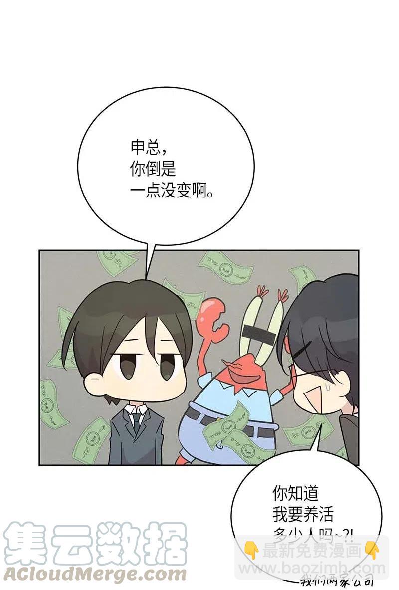 42 合作(1/2)-第37话