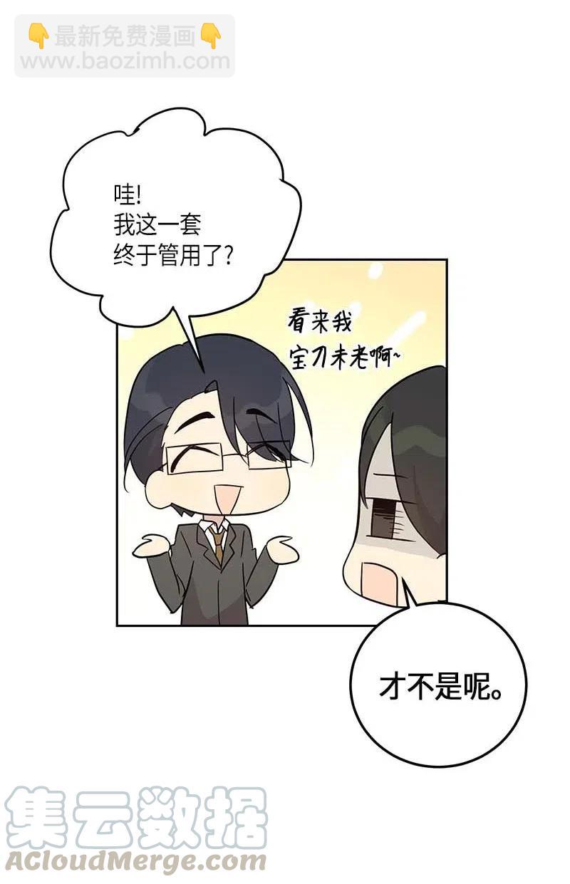 42 合作(1/2)-第37话