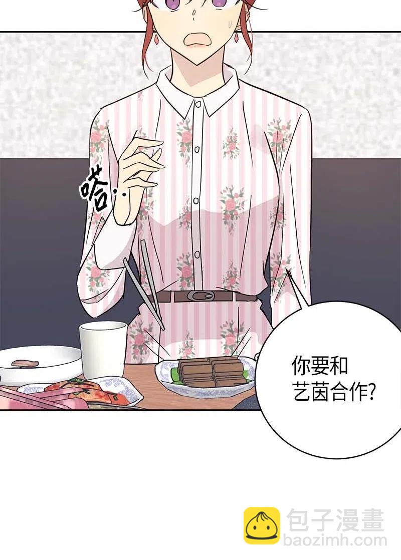 42 合作(1/2)-第37话