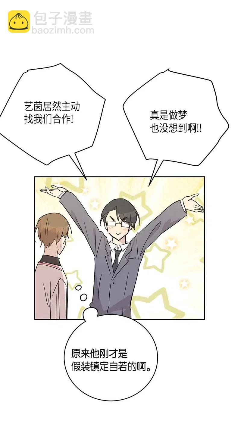 42 合作(1/2)-第37话