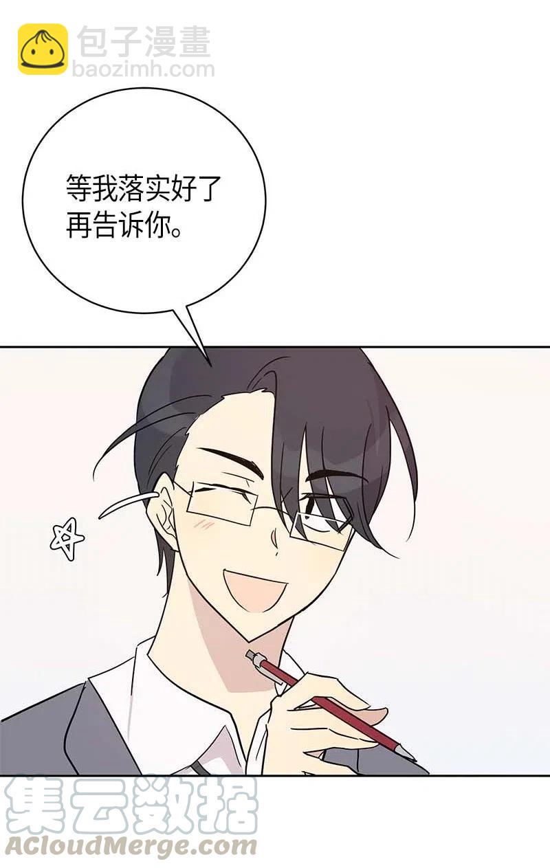 42 合作(1/2)-第37话