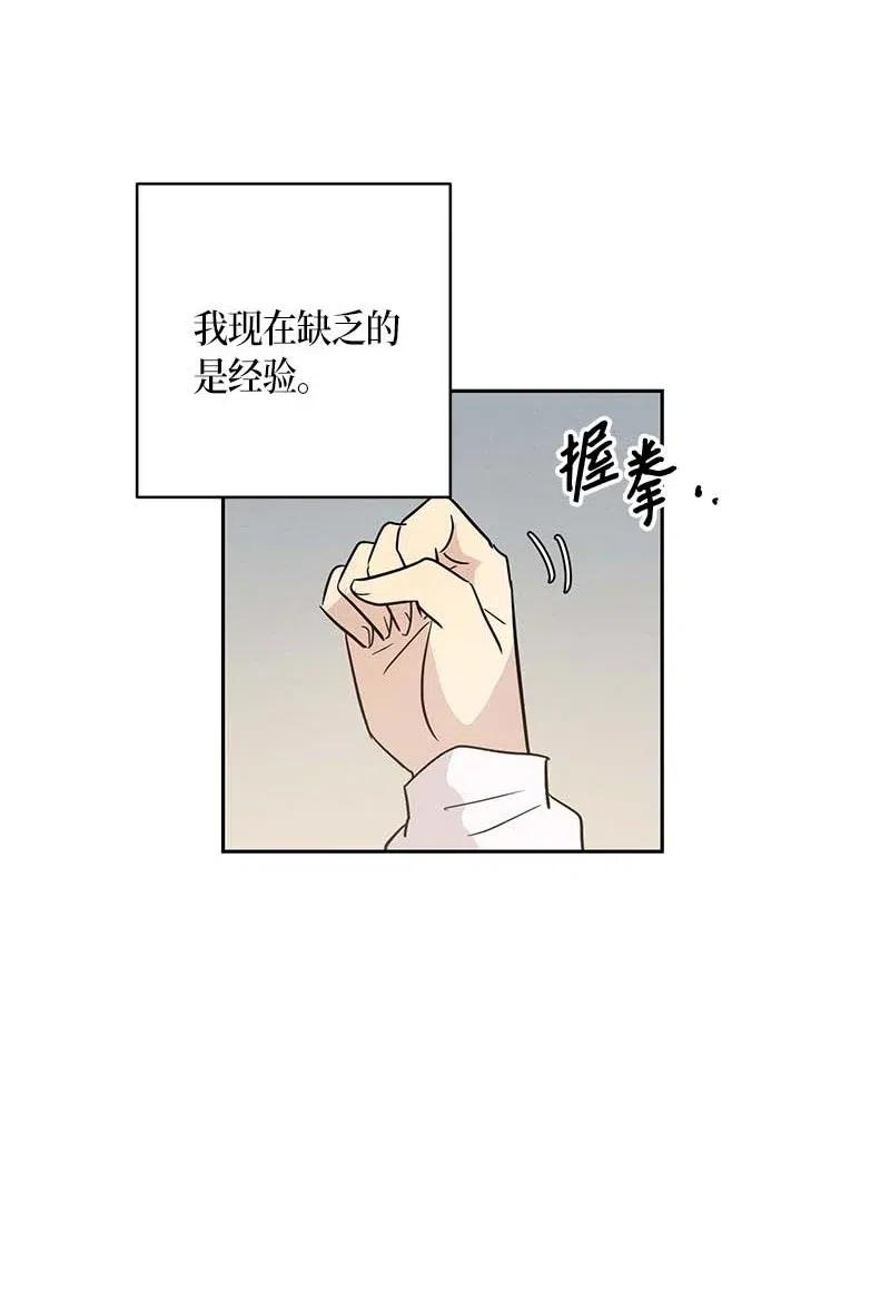 44 重获自信(1/2)-第39话