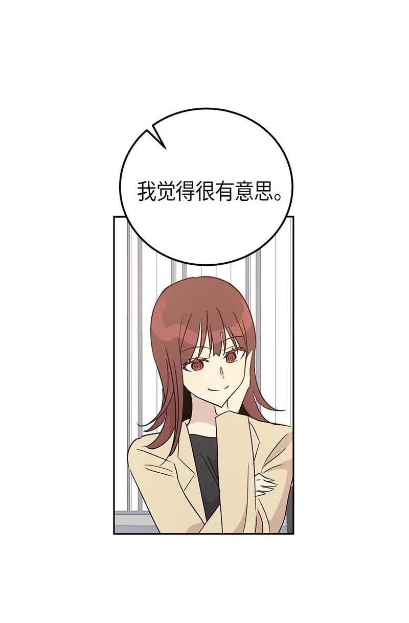 47 非你莫属(1/2)-第41话