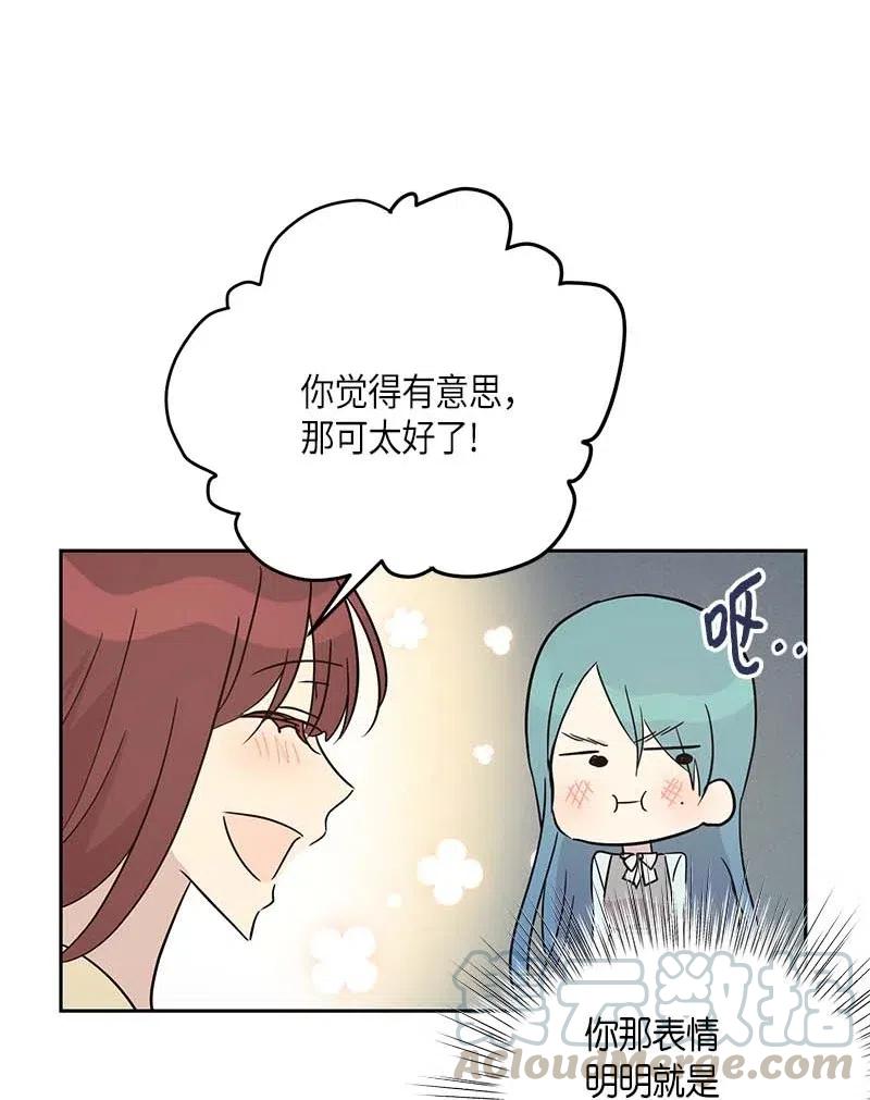 47 非你莫属(1/2)-第41话
