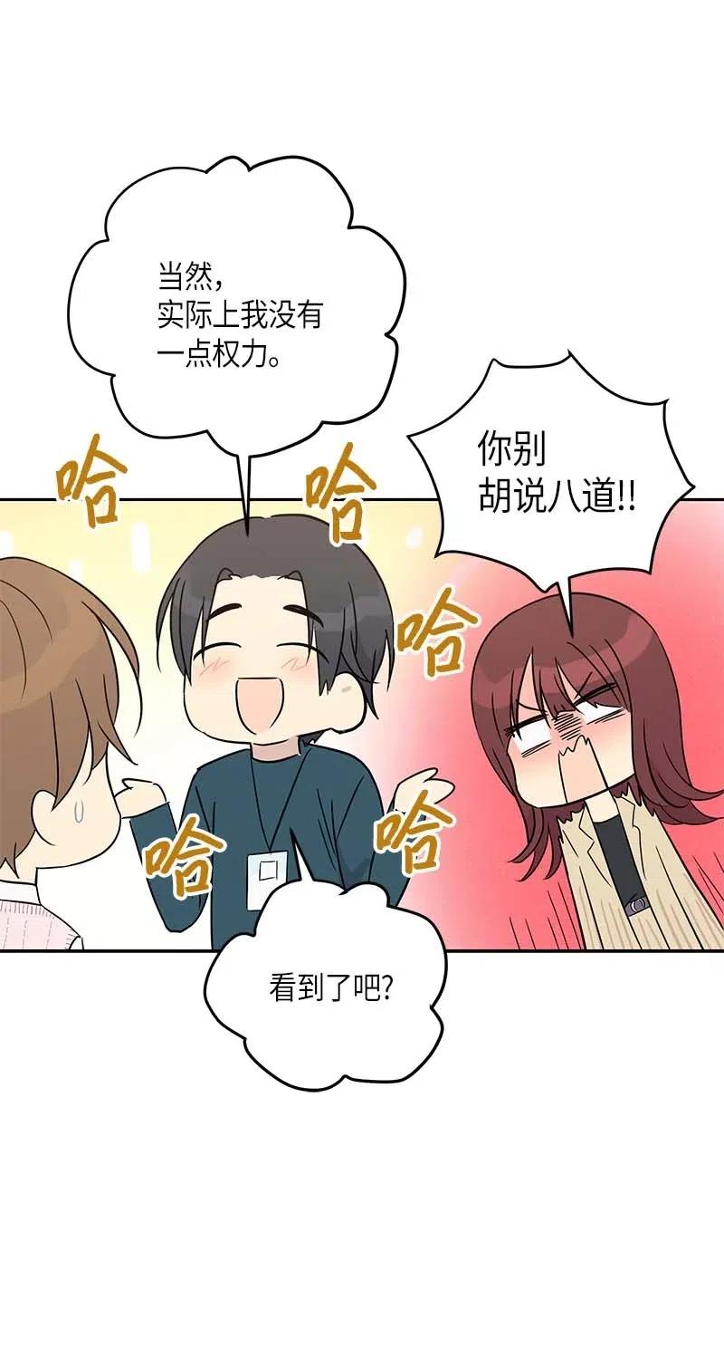 47 非你莫属(1/2)-第41话
