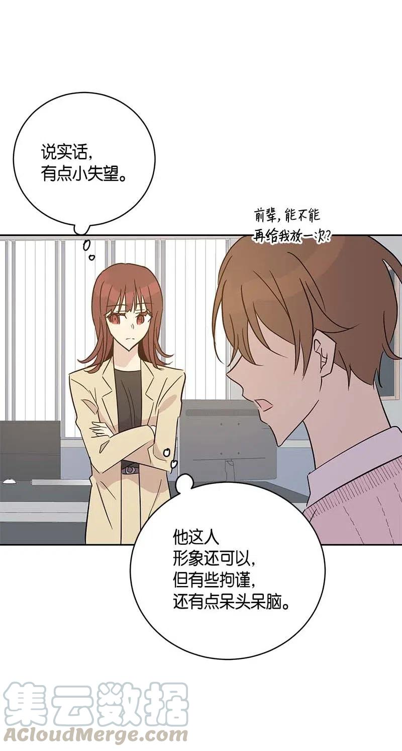 47 非你莫属(1/2)-第41话