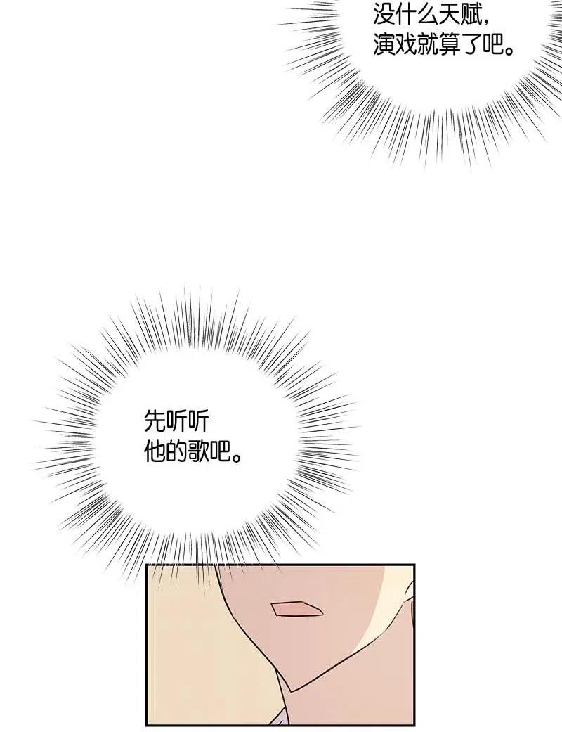 47 非你莫属(1/2)-第41话